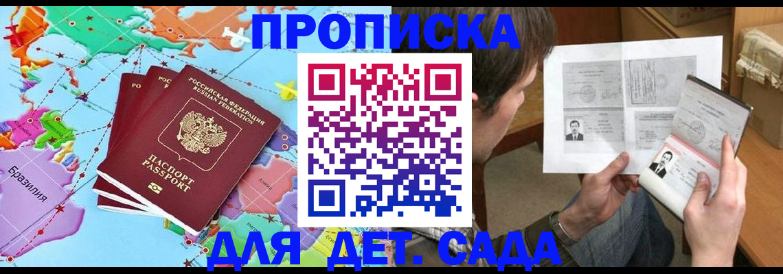 прописка гарантия в Холмске