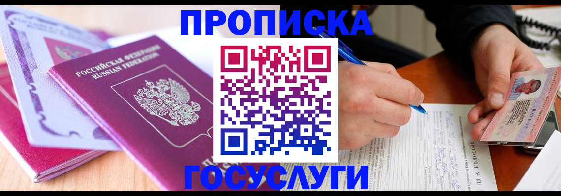 миграционный учет в Холмске